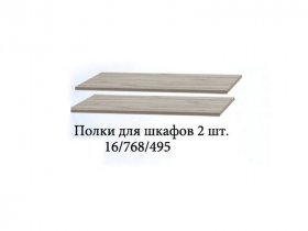 Полка для шкафов (2шт.) Триумф в Заозёрном - zaozyornyj.mebel-nsk.ru | фото