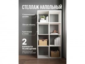 Стеллаж открытый Мори МСО 710.1 (белый) в Заозёрном - zaozyornyj.mebel-nsk.ru | фото